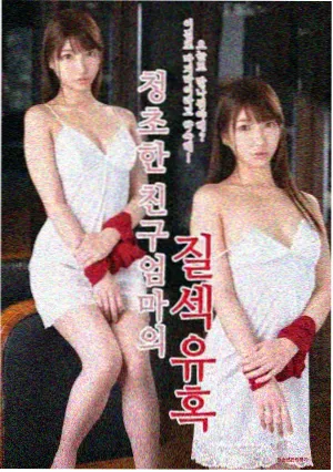 eh漫画作品轨道之外封面